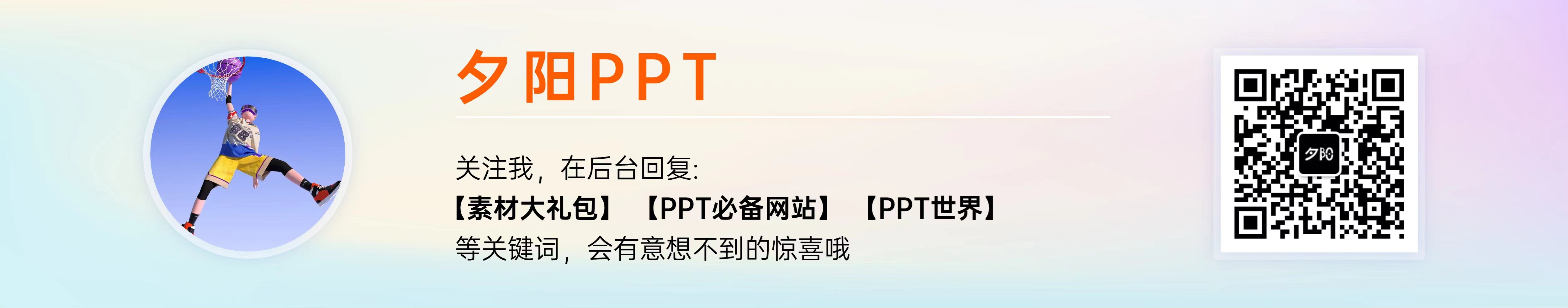 PPT